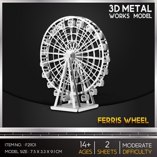 โมเดลโลหะ 3 มิติ Ferris Wheel ชิงช้าสวรรค์  F21101 สินค้าเป็นแผ่นโลหะประกอบเอง