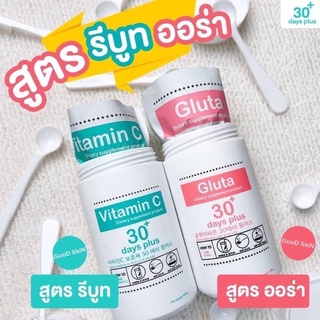 ภาพขนาดย่อของสินค้าGood skin 30 days ของเเท้ % VitaminC เข้มข้น 30 Days plus วิตามินซีผง วิตามินซีเกาหลี รีบูท กลูต้า เร่งผิวขาวใส