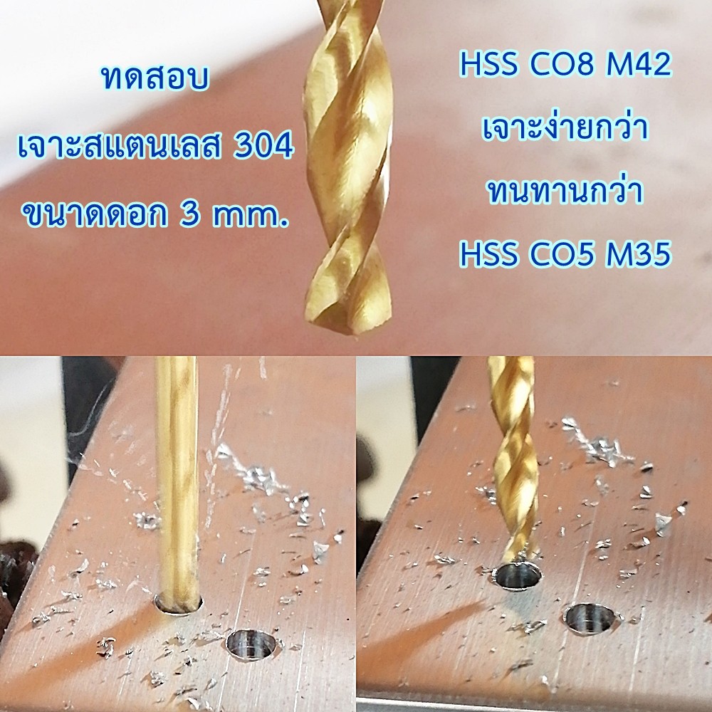 ภาพสินค้าTG ดอกสว่านโคบอลต์ HSS Co8 M42 ชุบผิว TiN ขนาด 1.6-5.9 mm. สำหรับเจาะสแตนเลส เจาะเหล็ก จากร้าน opp_tool_shop บน Shopee ภาพที่ 2