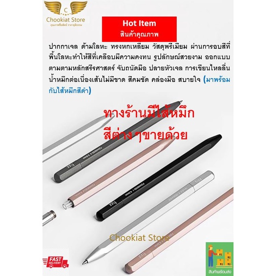 สินค้าพร้อมส่ง-ปากกา-fizz-ปากกาเจล-ปากกาโลหะ-ปากกาพรีเมี่ยม-sign-pen-signing-pen-ปากกาลายเซ็นต์-หมึกสีดำ-0-5mm