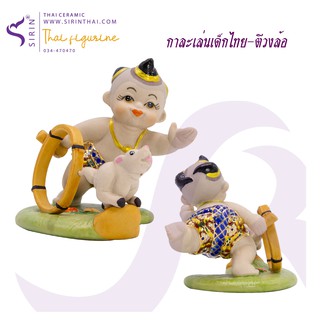 ภาพหน้าปกสินค้ากาละเล่นเด็กไทย-ตีวงล้อ ((หนึ่งในกาละเล่นของไทย)) ซึ่งคุณอาจชอบราคาและรีวิวของสินค้านี้