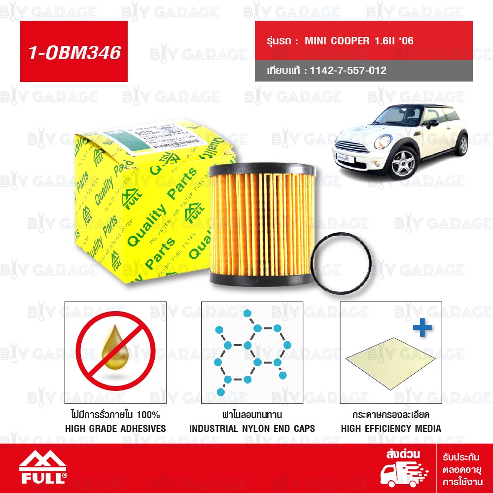 full-กรองน้ำมันเครื่อง-ใช้สำหรับ-mini-cooper-1-6ii-06-1142-7-557-012-1-obm346