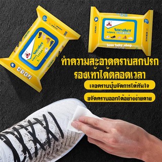 ภาพหน้าปกสินค้า🧻ตัวช่วยหน้าฝน 👞👟ผ้าเช็ดรอยเปื้อนทำความสะอาดรองเท้าผ้าใบและรองเท้าหนัง ที่เกี่ยวข้อง