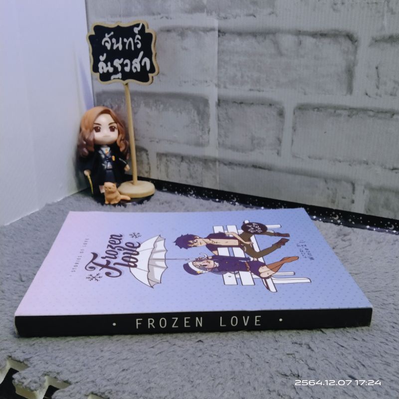 frozen-love-wince-z-แฟนฟิคชั่น