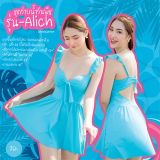 bikiniicorner ชุดว่ายน้ำวันพีช รุ่น-Alich สีฟ้า