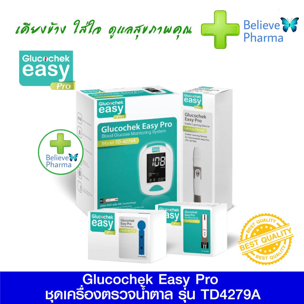 ชุดเครื่องตรวจระดับน้ำตาลในเลือด-glucochek-easy-pro-รุ่น-td4279a