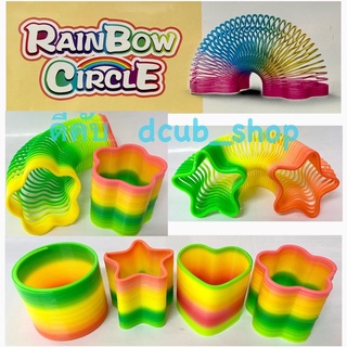 สปริงสายรุ้ง ของเล่น โยโย่สปริง Rainbow Spring Circle สปริง Toy Hand Fidget สปริงพลาสติก