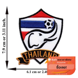 ตัวรีดติดเสื้อ อาร์มปัก ลาย ธงชาติไทย ฟุตบอลไทย