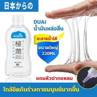 ภาพหน้าปกสินค้า[นำเข้าจากญี่ปุ่น] DUAI น้ำยาหล่อลื่น เจลหล่อลื่น (220 ml) [1 ขวด] เจลหล่อลืนหญิง เนื้อบางเบาไม่เหนียว สูตรน้ำL33 ที่เกี่ยวข้อง