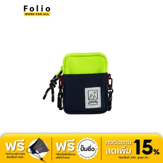 Folio Brand : Jour Mini Bag : Navy x Green Neon กระเป๋าสะพายข้าง ขนาดเล็กกระทัดรัด มีคุณสมบัติกันน้ำ น้ำหนักเบา