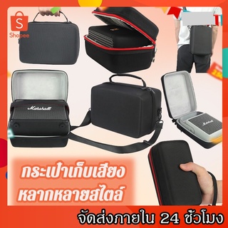 สินค้า พร้อมส่ง  กระเป๋าเคส ใส่ลําโพง Marshall Emberton STOCKWELL KILLBURN II ขนาดพกพา กล่องเก็บลำโพงพกพา ปลอกป้องกัน EVA