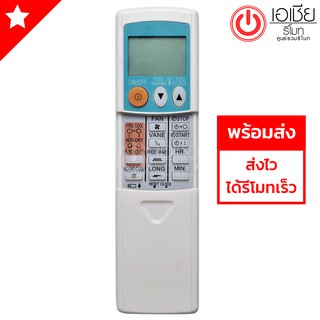 รีโมทแอร์ มิตซูบิชิ Mitsubishi รุ่น KP0B ***มี10ปุ่มคำสั่งในฝาสไลด์*** [มีสินค้าพร้อมส่งตลอดนะครับ]