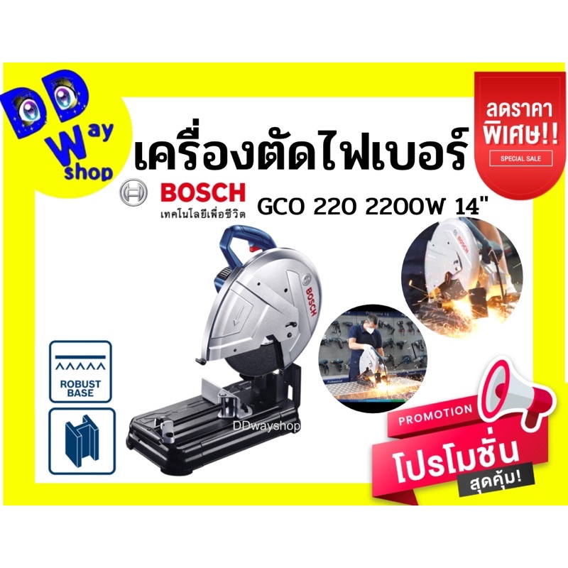 เครื่องตัดไฟเบอร์-bosch-รุ่น-gco-220-กำลัง-2200-วัตต์-ขนาด-14-นิ้ว-สีน้ำเงิน-ดำ