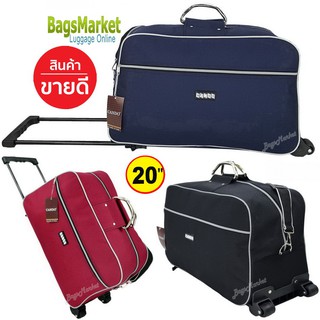 BagMarket Luggage กระเป๋าเดินทางล้อลากแบรนด์ Cando ขนาด 20 นิ้ว