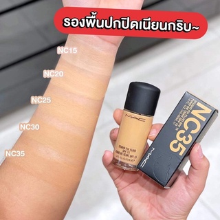 แท้💯 รองพื้น MAC studio fix fluid spf 15 foundation 15ml, 30ml สี Nc20, Nc25, Nc30