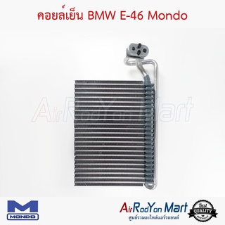 คอยล์เย็น BMW E-46 Mondo บีเอ็มดับเบิ้ลยู