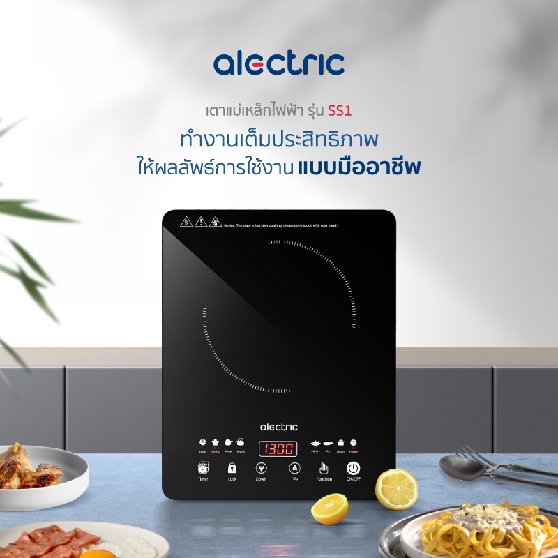 alectric-เตาแม่เหล็กไฟฟ้า-1-500-วัตต์-รุ่น-ss1-รับประกัน-3-ปี