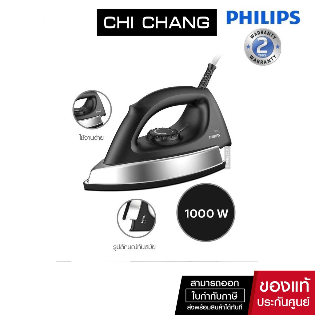 Philips iron heavy sale weight