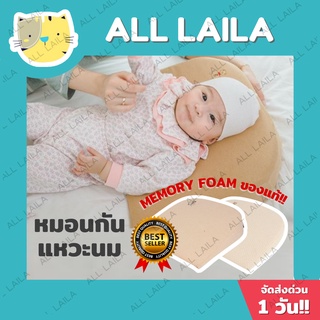 🔥ถูกที่สุด🔥baby pillow หมอนเด็กเมมโมรี่โฟม หมอนเด็ก หมอนกันแหวะนม เหมาะสำหรับ 0-5 ปี