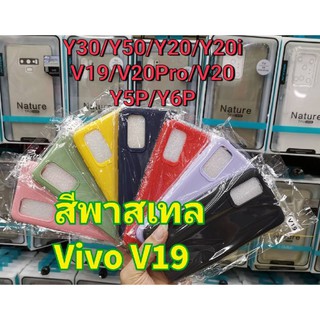 👍พร้อม​ส่ง​👍เคสTPU​นิ่ม​สีพาสเทล For​ Vivo ​V19​ Y50 Y30 Y20 Y20i Y20S V20Pro V20 Y12A /Huawei Y5P/Y6P