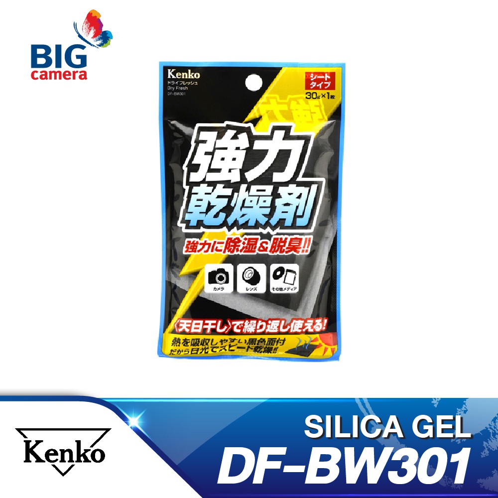 kenko-silica-gel-df-bw301-30g-camera-care-สารดูดความชื้น-ซิลิก้าเจล-แพค1