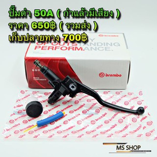 (ใช้โค้ด JUNINC30 ลดเหลือ 497 บาท) MS SHOP อะไหล่แต่ง - ฐานดำn 50a