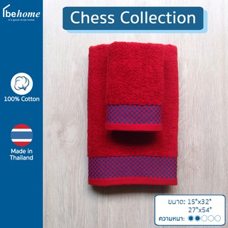 ผ้าขนหนูเนื้อผ้านุ่ม ซับน้ำดี Chess Collection by behome (Maroon/Blue)
