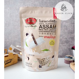 สินค้า ใบชาแดงอัสสัม Assam red tea leaves ชาตรามือ ขนาด 250 กรัม