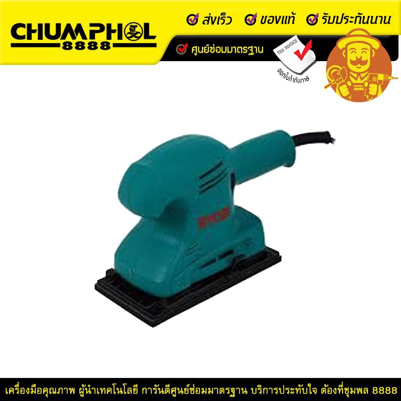 เครื่องขัดกระดาษทราย-ryobi-s350