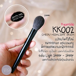 KYUREIDO - KK002 Highlight/Cheek Brush