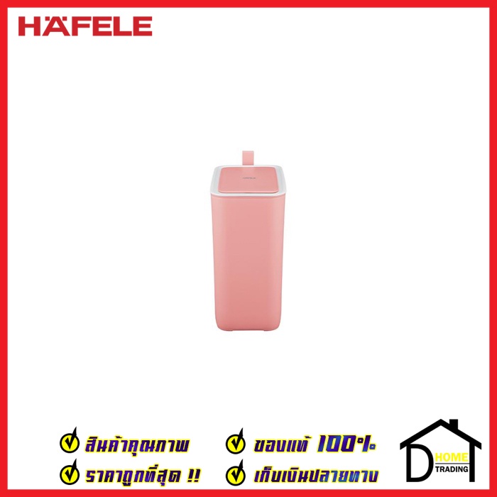 ถูกที่สุด-hafele-ถังขยะเซ็นเซอร์-8-ลิตร-สีชมพู-ถังขยะ-mini-smart-sensor-bin-8l-ถังขยะอัตโนมัติ-495-34-313-ของแท้100