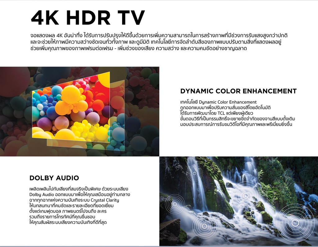 เกี่ยวกับสินค้า TCL ทีวี 43 นิ้ว LED 4K UHD Google TV รองรับ WiFi รุ่น 43T635 ระบบปฏิบัติการ Google/Netflix & Youtube, Voice search, Edgeless Design, Dolby Audio,HDR10,Chromecast Built in