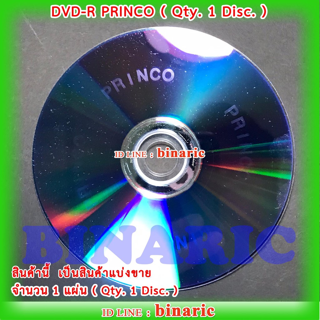 princo-dvd-r-16x-qty-1-disc-dvd-princo-4-7gb-120-min-ดีวีดี-อาร์-ปรินโก้-แบ่งขาย-1-แผ่น