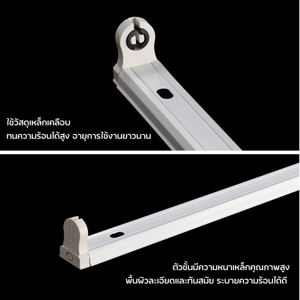 elighting-รางไฟ-led-รางหลอดไฟนีออน-รางไฟเปล่า