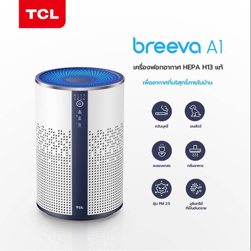 Breeva a1 air purifier deals