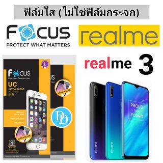 Focus​ 👉ฟิล์ม​ใส👈 ​
Realme 3