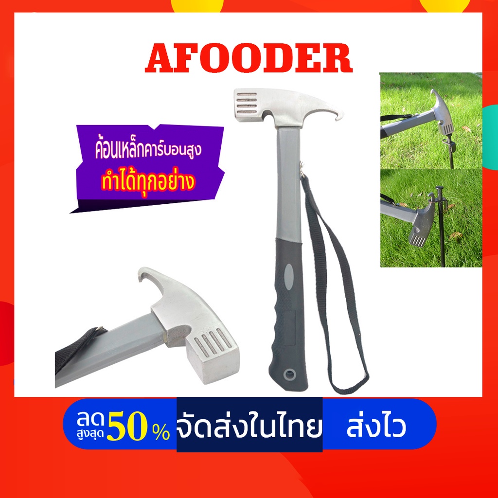 ค้อนตอกสมอ-ค้อนสำหรับกางเต็นท์-ค้อนเหล็กกางเต้นท์-ค้อนสำหรับกางเต้นท์-แคมป์ปิ้ง-แบบพกพา-อุปกรณ์แคมป์ปิ้ง-กางเต้นท์