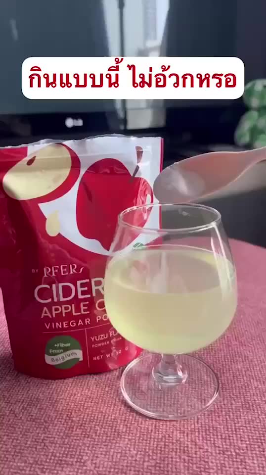 ciderme-แอปเปิ้ลไซเดอร์-ผงน้ำชงแอปเปิ้ลไซเดอร์-apple-cider-vinegar-ลดน้ำหนัก-คุมหิว-ไม่เหม็น-ทานง่าย-อร่อยมาก