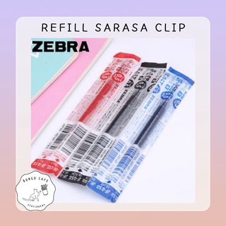 Zebra Sarasa Clip Refill 0.4-0.5-0.7-1.0 mm. // ไส้ปากกาเจล ไส้สำหรับเปลี่ยนปากกาเจล ซาราซา คลิป ขนาด0.4-0.5-0.7-1.0 มม.