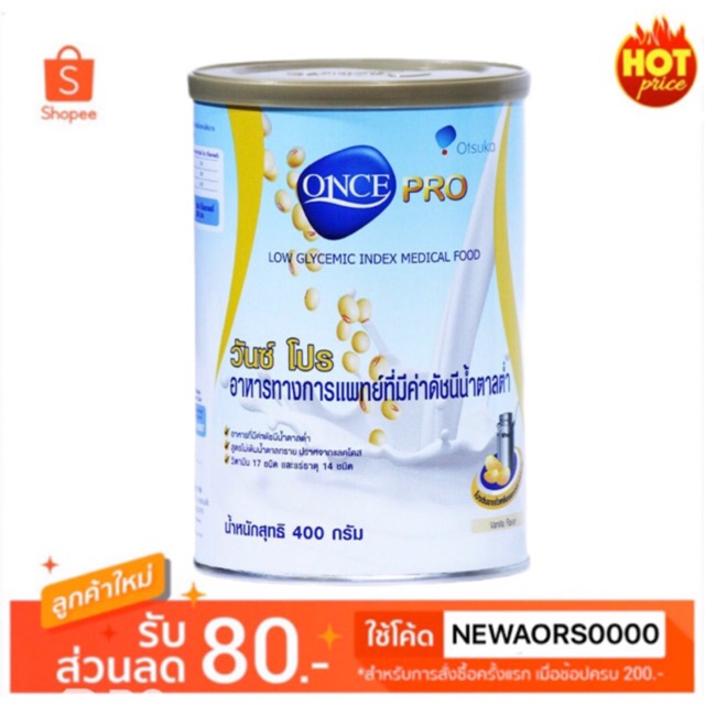 once-pro-วันซ์โปร-400-กรัม-อาหารเสริมผู้ป่วยเบาหวาน