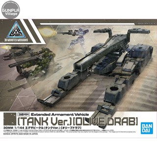 ภาพหน้าปกสินค้าBandai 30MM Extended Armament Vehicle (Tank Ver.) (Olive Drab) (เฉพาะ Part เสริม) 4573102604569 (Plastic Model) ที่เกี่ยวข้อง