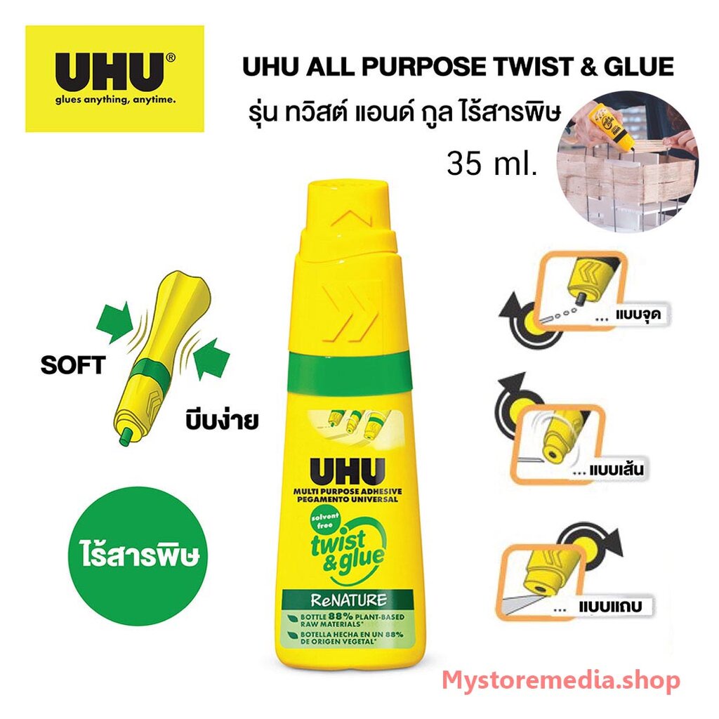 uhu-twist-amp-glue-all-purpose-adhesive-กาวอเนกประสงค์-ทาได้เป็นจุด-เส้น-รุ่นไร้สารพิษ-35ml-ฉลากเขียว