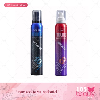 มูสจัดแต่งทรงผม..!! 2 [ แบบให้เลือก ] Dcash Moving Mousse Hair Club มูสดีแคช มูฟวิ่ง แฮร์ คลับ ( 200 มล.)