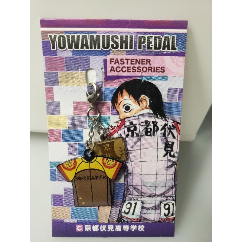 พวงกุญแจอนิเมะ-yowamushi-pedal-โอตาคุน่องเหล็ก