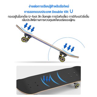 ภาพขนาดย่อของภาพหน้าปกสินค้าแฟชั่นสเก็ตบอร์ด Double Rocker Skateboard มืออาชีพ80cm 4 ล้อ แข็งแรงไม่เป็นสนิม ล้อPUกระพริบ เหมาะสำหรับ ผู้ใหญ่เยาวชน จากร้าน nonomall บน Shopee