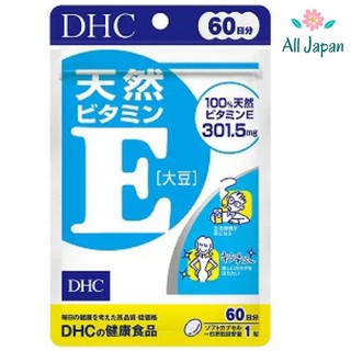 ภาพขนาดย่อของสินค้าDHC Vitamin E วิตามินอี บำรุงผิวพรรณ คืนความอ่อนเยาว์