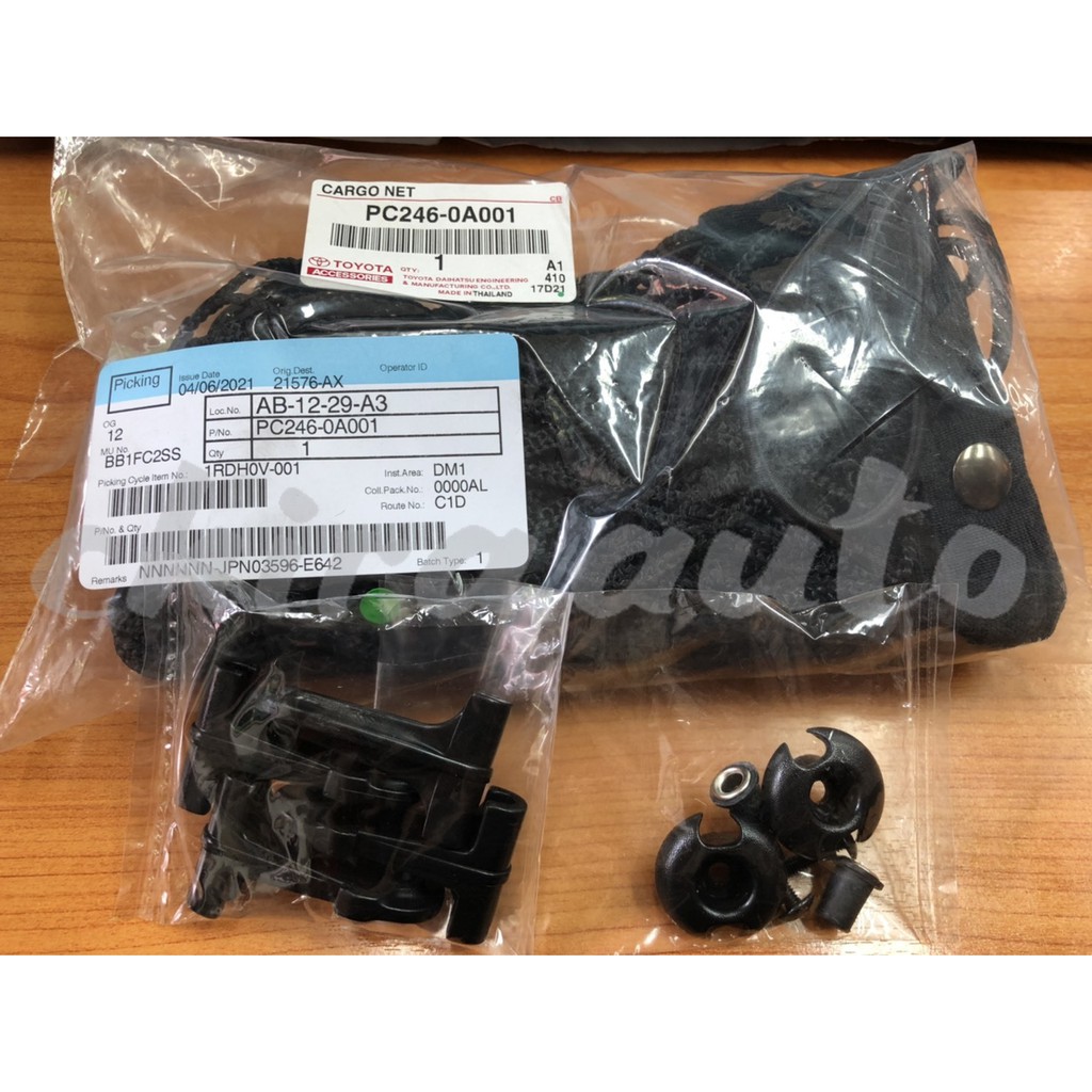 ตาข่ายเก็บของท้ายรถ-toyota-corolla-cross-pc246-0a001-โตโยต้า-โคโรลล่า-ครอส-แท้ห้าง-chiraauto