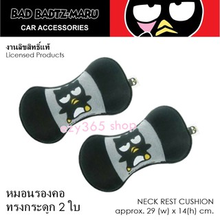 BAD BADTZ-MARU GRAY แบดมารุ สีเทา หมอนรองคอ ทรงกระดูก 2 ชิ้น Neck Rest Cushion  ใช้ได้ทั้งในบ้าน และในรถ  29(w)x14(h) cm