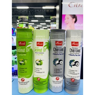 Caring Natural Shampoo/Conditioner (200มล.) แคริ่ง โคโคนัท แชมพู / คอนดิชั่นเนอร์  มีส่วนผสมจากมะพร้าว มี 2 สูตร