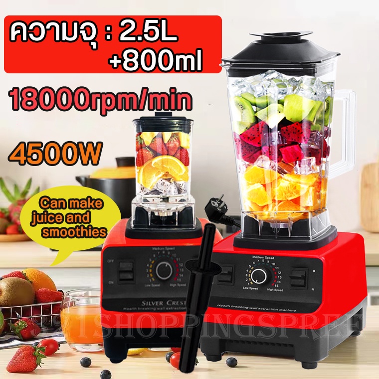 เครื่องปั่น2-5l-เครื่องปั่นผลไม้-ปั่นน้ำแข็งเครื่องปั่น